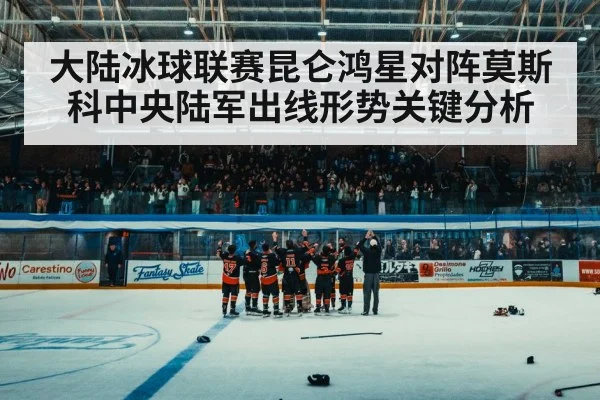 ice hockey arena crowd