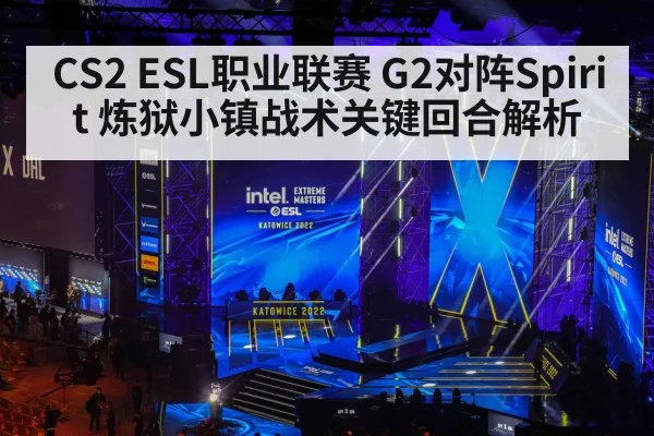 esports tournament stage